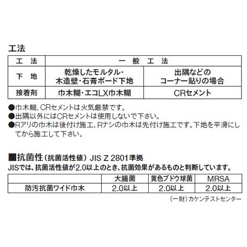 東リ 巾木 防汚抗菌ワイド巾木(木目) 300mm巾の画像