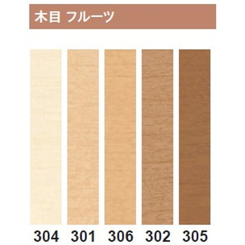 東リ 巾木 防汚抗菌ワイド巾木(木目・テキスタイル) 300mm巾の画像