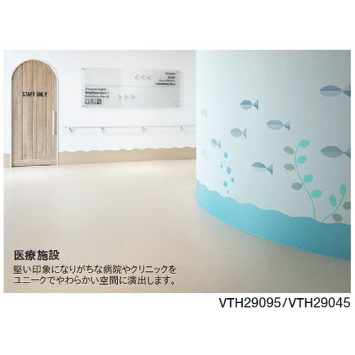 東リ 巾木 ウェーブ巾木 290mm巾の画像