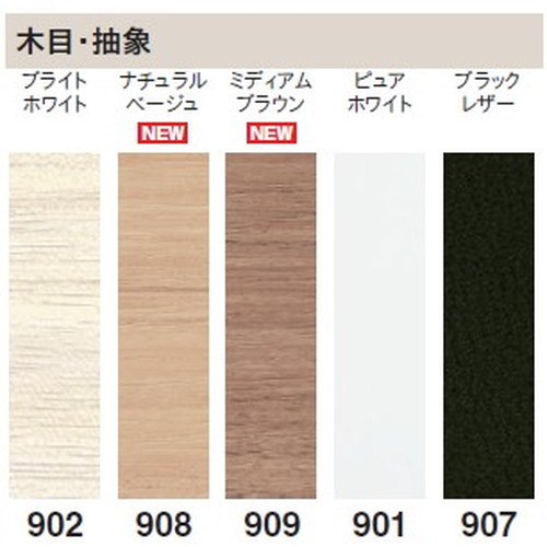 東リ 巾木 スタイル巾木(木目・抽象) 40mm巾の画像