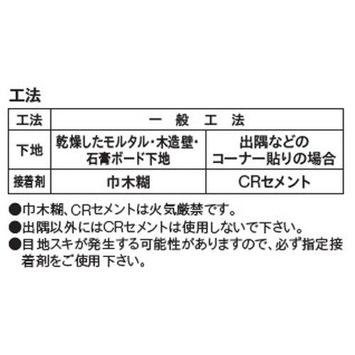 東リ 巾木 デザイン巾木 60mm巾の画像