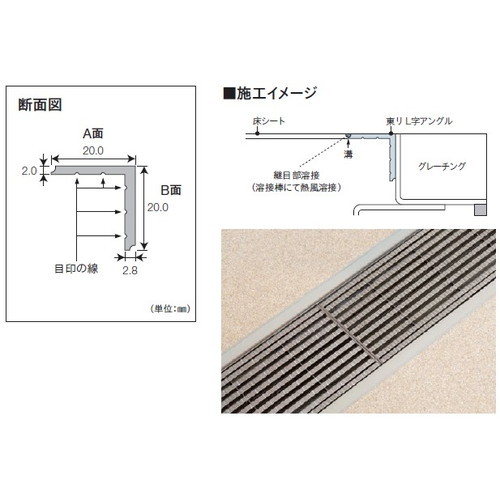 東リ L字アングル ケース売り(8本/ケース)の画像