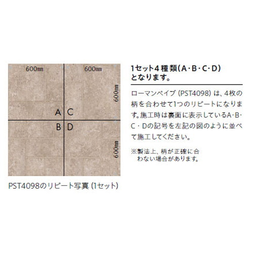 東リ タイル ロイヤルストーン・グラン 600mm×600mm ケース売り(8枚入)