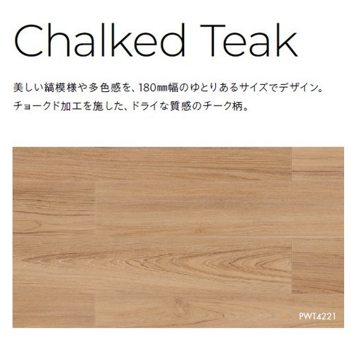東リ タイル ロイヤルウッド 180mm×1260mm ケース売り(12枚入)