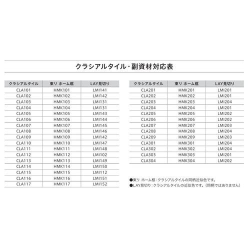 東リ タイル クラシアルタイル ストーン 457.2mm×457.2mm ケース売り(16枚入)
