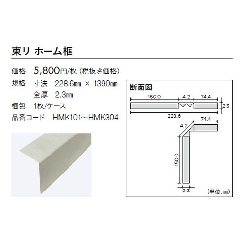 東リ タイル クラシアルタイル ホーム框 228.6mm×1390mm 1枚単位