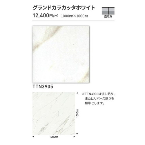 東リ タイル ルースレイ50NW-EX 1000mm×1000mm ケース売り(2枚入)