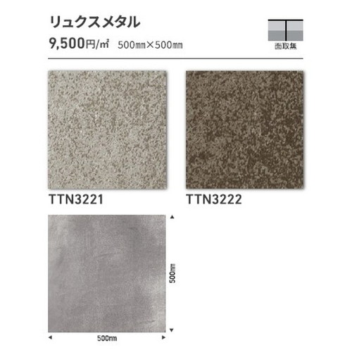 東リ タイル ルースレイ50NW-EX 500mm×500mm ケース売り(10枚入)