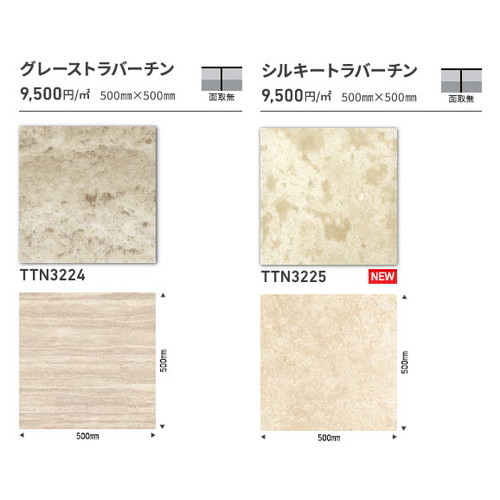 東リ タイル ルースレイ50NW-EX 500mm×500mm ケース売り(10枚入)