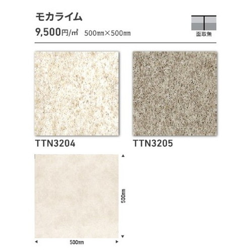 東リ タイル ルースレイ50NW-EX 500mm×500mm ケース売り(10枚入)