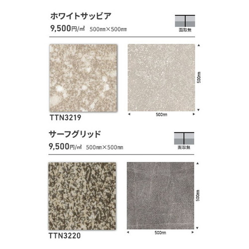 東リ タイル ルースレイ50NW-EX 500mm×500mm ケース売り(10枚入)