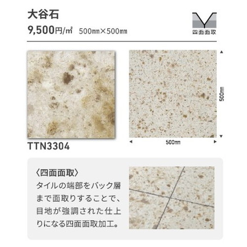 東リ タイル ルースレイ50NW-EX 500mm×500mm ケース売り(10枚入)