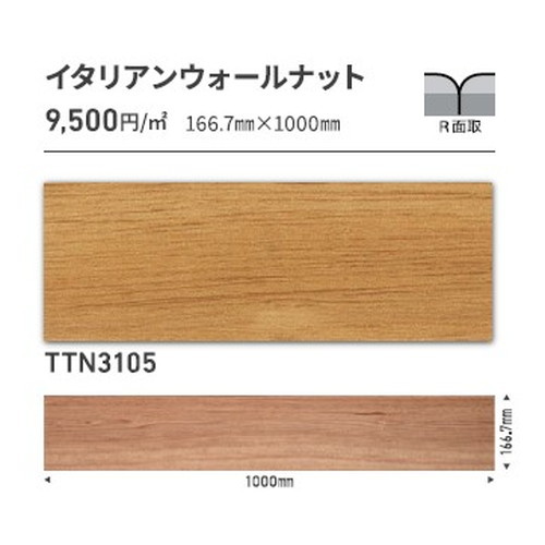 東リ タイル ルースレイ50NW-EX 166.7mm×1000mm ケース売り(12枚入)
