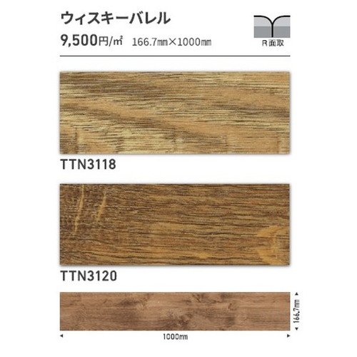 東リ タイル ルースレイ50NW-EX 166.7mm×1000mm ケース売り(12枚入)