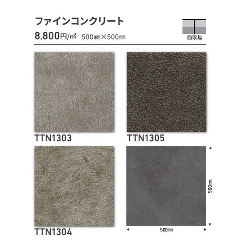 東リ タイル ルースレイ40NW-EX 500mm×500mm ケース売り(12枚入)