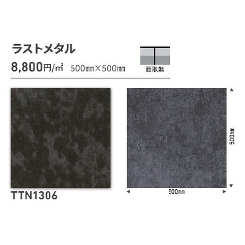 東リ タイル ルースレイ40NW-EX 500mm×500mm ケース売り(12枚入)