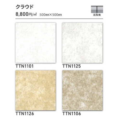 東リ タイル ルースレイ40NW-EX 500mm×500mm ケース売り(12枚入)