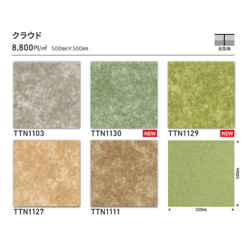 東リ タイル ルースレイ40NW-EX 500mm×500mm ケース売り(12枚入)