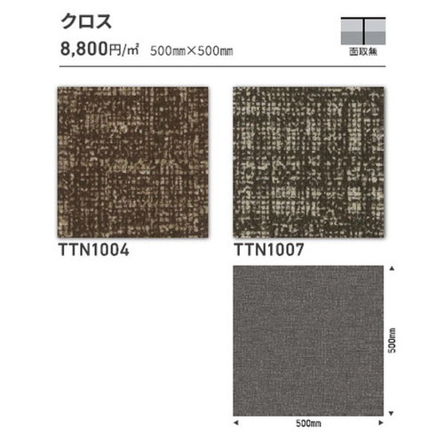 東リ タイル ルースレイ40NW-EX 500mm×500mm ケース売り(12枚入)