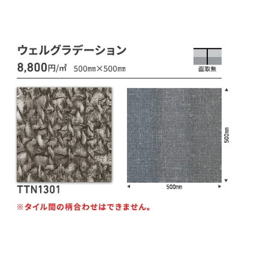 東リ タイル ルースレイ40NW-EX 500mm×500mm ケース売り(12枚入)