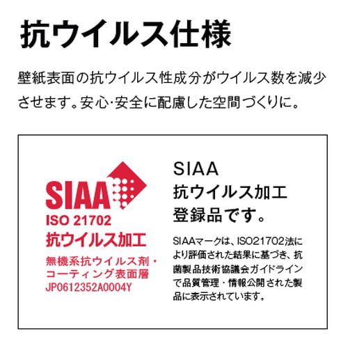 立面仕上材 リアルデコ 抗ウイルス仕様 1m単位