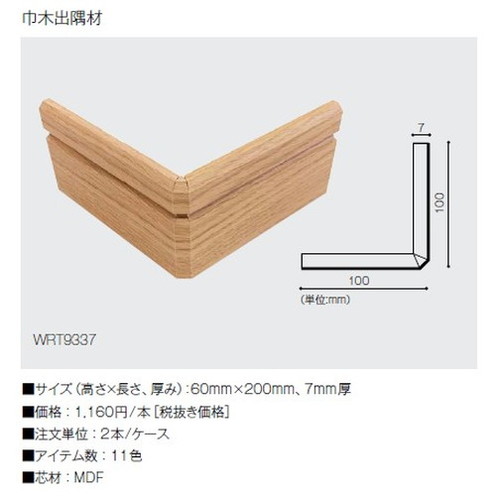 東リ 立面仕上材 リアルデコ部材 巾木出隅材 ケース売り(2本)