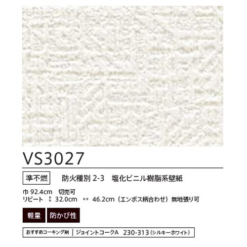 東リクロスVSクロスVS3027の画像