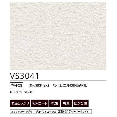 東リクロスVSクロスVS3041の画像