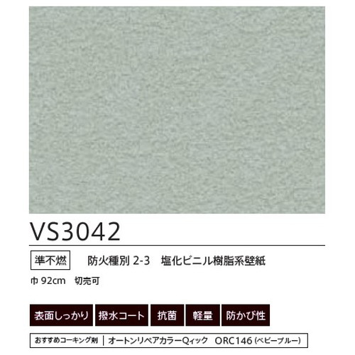 東リクロスVSクロスVS3042の画像