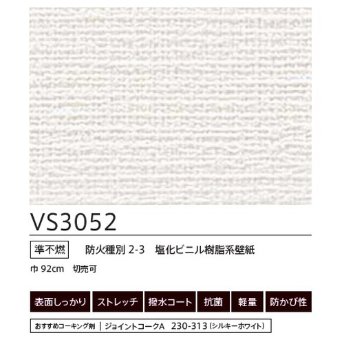 東リクロスVSクロスVS3052の画像