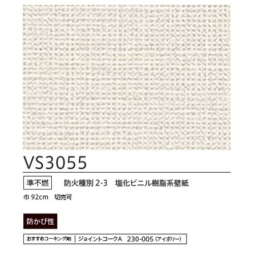 東リクロスVSクロスVS3055の画像