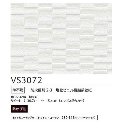 東リクロスVSクロスVS3072の画像