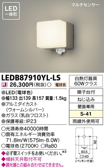 【新品保管】東芝LEDS87012L-LS-Rスポットライト住宅設備 インテリア 新品保管】東芝LEDS87012L-LS-Rスポットライト住宅設備 インテリア