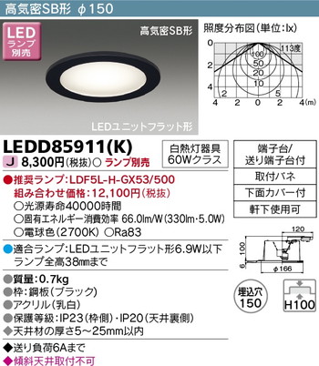 東芝 住宅照明 軒下用ダウンライト LEDD85911(K) ※ランプ別売の商品画像