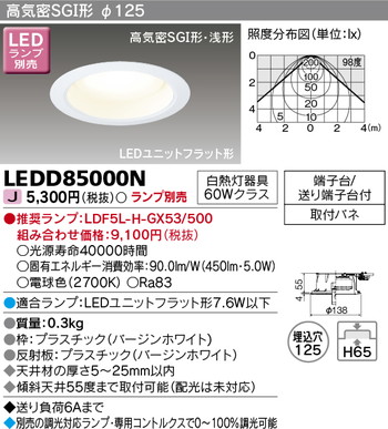 東芝 住宅照明 ダウンライト LEDD85000N ※ランプ別売の商品画像