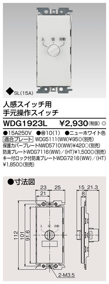 TOSHIBAスイッチ 楽天市場】【TOSHIBA】WIDE-iシリーズ配線器具（スイッチ