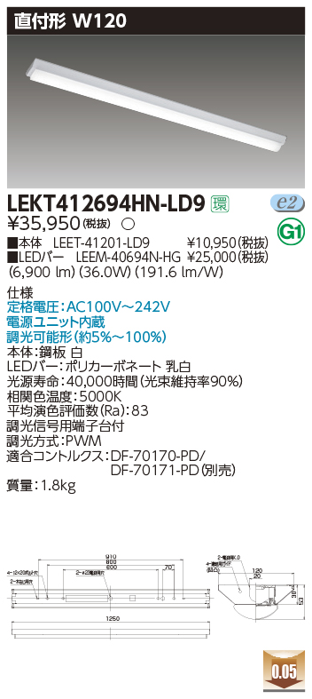 東芝，LEDベースライト，LEKT412694HN-LD9，TENQOO直付，40形，W120調光，LED組み合せ器具の商品画像