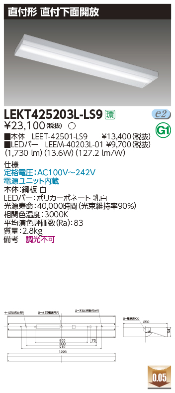 東芝，LEDベースライト，LEKT425203L-LS9，TENQOO直付，40形，箱形，LED組み合せ器具の商品画像