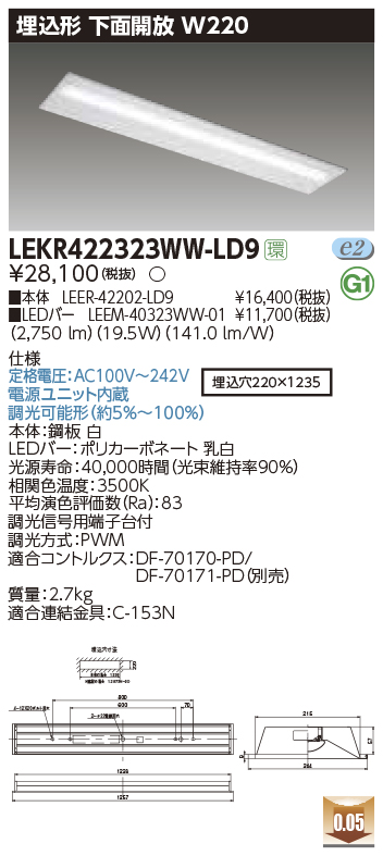 東芝，LEDベースライト，LEKR422323WW-LD9，TENQOO埋込，40形，W220調光，LED組み合せ器具の商品画像