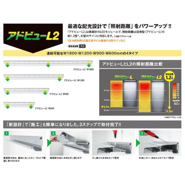 タテヤマアドバンス アドビューN1200(L) 【バーチ材】 外照式サイン