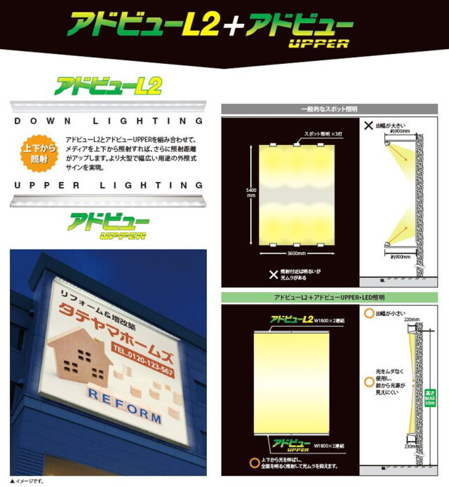 タテヤマアドバンス アドビューL2 W900(N) 昼白色(5000K
