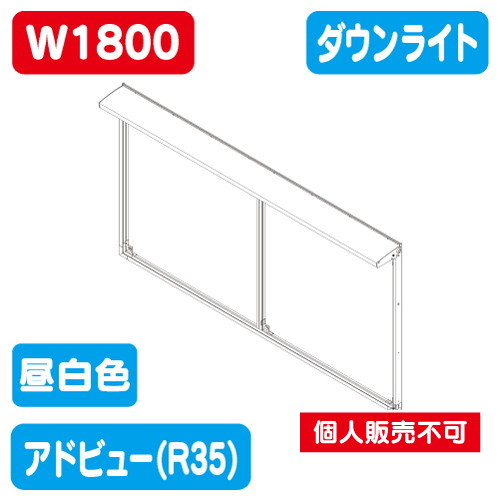 タテヤマアドバンス 照明+フレーム アドビューN2セット 3×6(N) | 激安