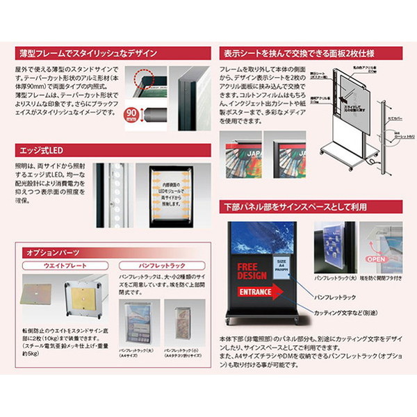 タテヤマアドバンス スタンドサイン ADO-100NE系 (ポスタンド) ADO-100NE-LED ブラック 5801830 の商品画像