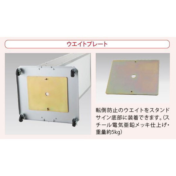 タテヤマアドバンス スタンドサイン ADO-900NT系 ADO-900NT-LED シルバー・ブラック 5104740 の商品画像