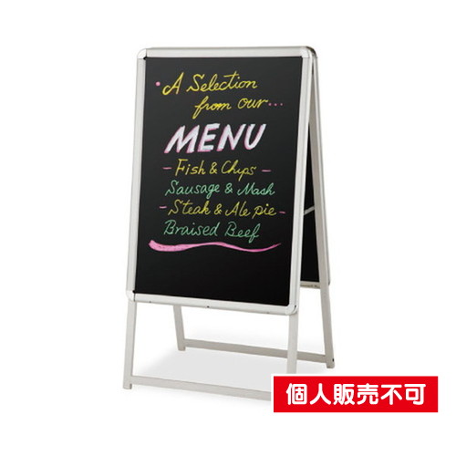 タテヤマアドバンス スタンドサイン A型ポスタースタンド TPC-A (A1両面) シルバー 5103698 の商品画像