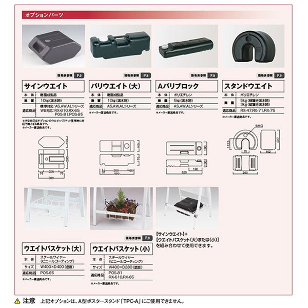 タテヤマアドバンス スタンドサイン アルミサイン AL-412 シルバー 5101361 の商品画像