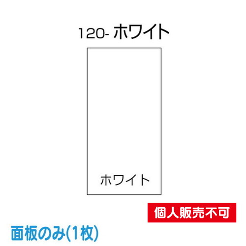 タテヤマアドバンス スタンドサイン 樹脂サイン PEO-120-ホワイト (面1枚) ホワイト(無地) 5104500 の商品画像