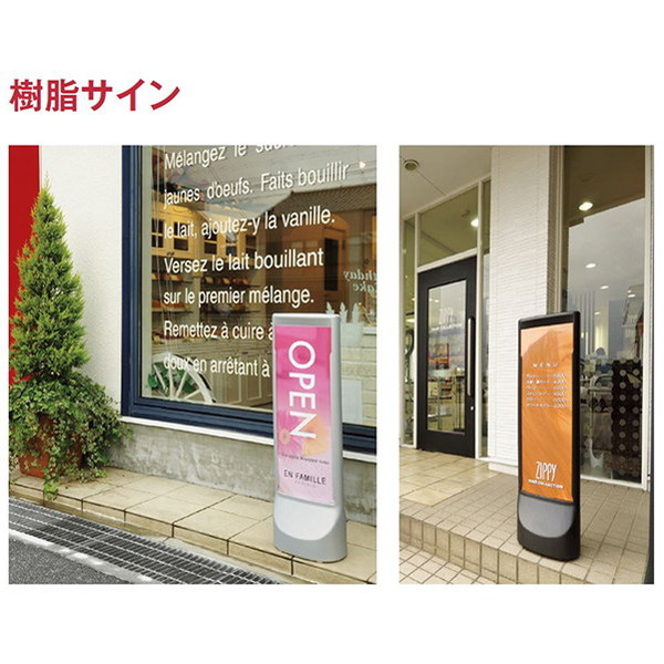 タテヤマアドバンス スタンドサイン 樹脂サイン PEO-80 (面板別途) シルバー・イエロー 5102113 の商品画像