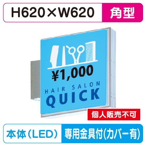 タテヤマアドバンス 突出しサイン アルミ 小型 角型 AD-2208T-LED セット 5104792 シルバー の商品画像