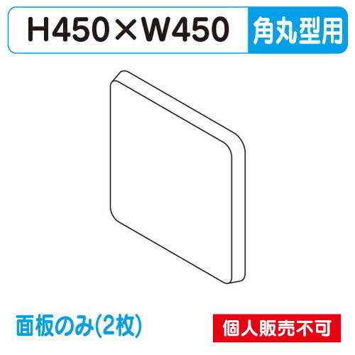 タテヤマアドバンス 突出しサイン アルミ 小型 角丸型 ADR-1508T-LED 専用面板 (2枚) 5013292 の商品画像